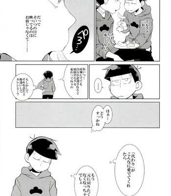 [INUMERY (Koutei Mikado)] x2 ASSORT – Osomatsu-san dj [JP] – Gay Manga sex 39