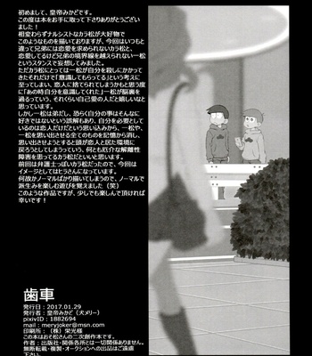 [INUMERY (Koutei Mikado)] x2 ASSORT – Osomatsu-san dj [JP] – Gay Manga sex 40