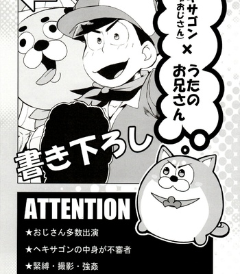 [INUMERY (Koutei Mikado)] x2 ASSORT – Osomatsu-san dj [JP] – Gay Manga sex 41