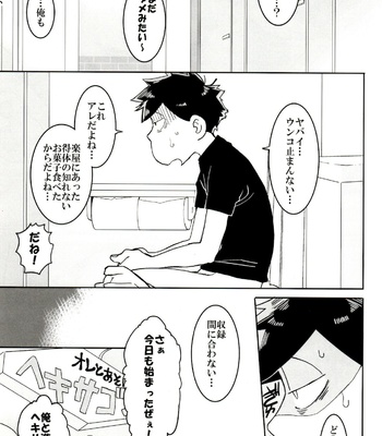 [INUMERY (Koutei Mikado)] x2 ASSORT – Osomatsu-san dj [JP] – Gay Manga sex 43