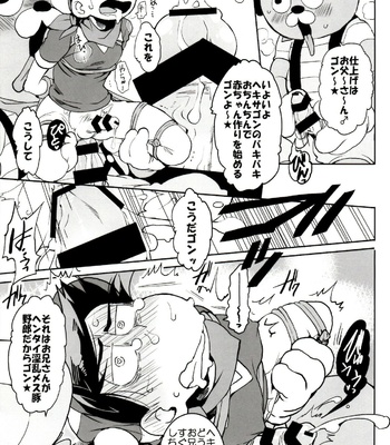 [INUMERY (Koutei Mikado)] x2 ASSORT – Osomatsu-san dj [JP] – Gay Manga sex 49