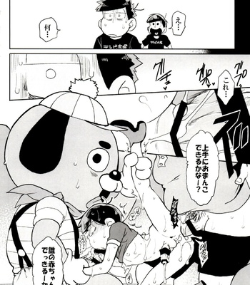 [INUMERY (Koutei Mikado)] x2 ASSORT – Osomatsu-san dj [JP] – Gay Manga sex 52