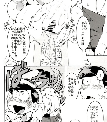 [INUMERY (Koutei Mikado)] x2 ASSORT – Osomatsu-san dj [JP] – Gay Manga sex 56