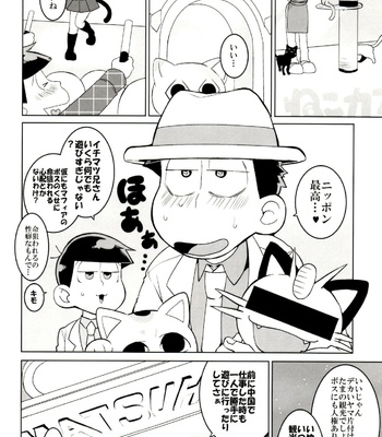 [INUMERY (Koutei Mikado)] x2 ASSORT – Osomatsu-san dj [JP] – Gay Manga sex 60