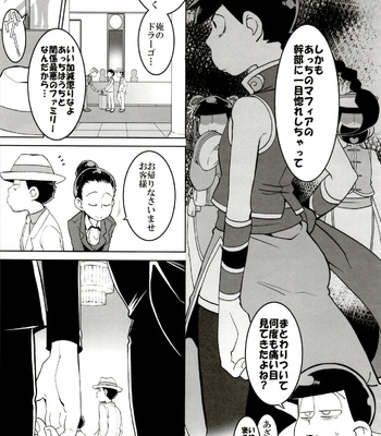 [INUMERY (Koutei Mikado)] x2 ASSORT – Osomatsu-san dj [JP] – Gay Manga sex 61