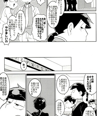 [INUMERY (Koutei Mikado)] x2 ASSORT – Osomatsu-san dj [JP] – Gay Manga sex 63