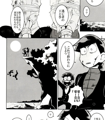 [INUMERY (Koutei Mikado)] x2 ASSORT – Osomatsu-san dj [JP] – Gay Manga sex 64
