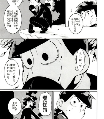 [INUMERY (Koutei Mikado)] x2 ASSORT – Osomatsu-san dj [JP] – Gay Manga sex 65