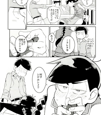 [INUMERY (Koutei Mikado)] x2 ASSORT – Osomatsu-san dj [JP] – Gay Manga sex 69