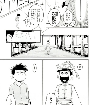 [INUMERY (Koutei Mikado)] x2 ASSORT – Osomatsu-san dj [JP] – Gay Manga sex 71