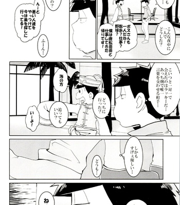 [INUMERY (Koutei Mikado)] x2 ASSORT – Osomatsu-san dj [JP] – Gay Manga sex 72