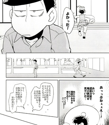 [INUMERY (Koutei Mikado)] x2 ASSORT – Osomatsu-san dj [JP] – Gay Manga sex 74