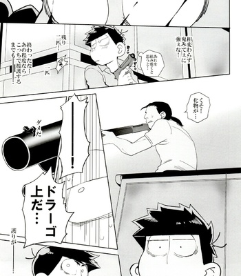 [INUMERY (Koutei Mikado)] x2 ASSORT – Osomatsu-san dj [JP] – Gay Manga sex 81