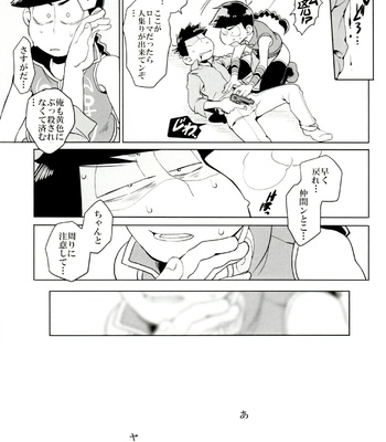[INUMERY (Koutei Mikado)] x2 ASSORT – Osomatsu-san dj [JP] – Gay Manga sex 83