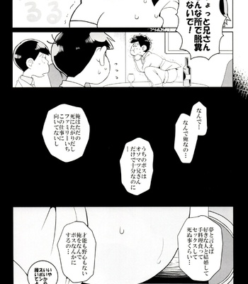 [INUMERY (Koutei Mikado)] x2 ASSORT – Osomatsu-san dj [JP] – Gay Manga sex 86