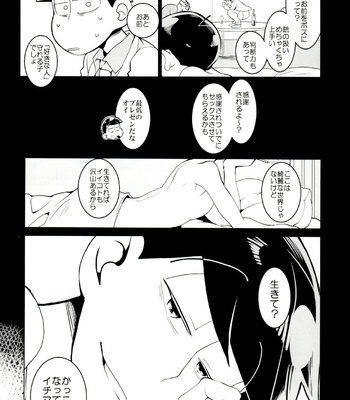 [INUMERY (Koutei Mikado)] x2 ASSORT – Osomatsu-san dj [JP] – Gay Manga sex 87