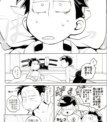 [INUMERY (Koutei Mikado)] x2 ASSORT – Osomatsu-san dj [JP] – Gay Manga sex 88