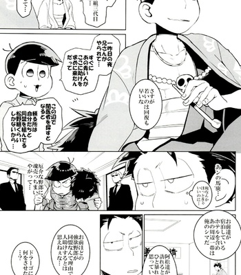 [INUMERY (Koutei Mikado)] x2 ASSORT – Osomatsu-san dj [JP] – Gay Manga sex 89