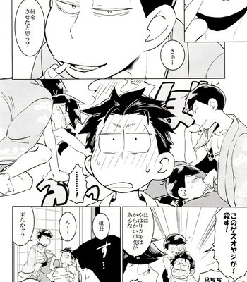 [INUMERY (Koutei Mikado)] x2 ASSORT – Osomatsu-san dj [JP] – Gay Manga sex 90