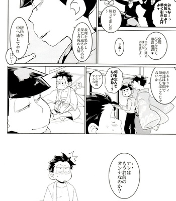 [INUMERY (Koutei Mikado)] x2 ASSORT – Osomatsu-san dj [JP] – Gay Manga sex 92