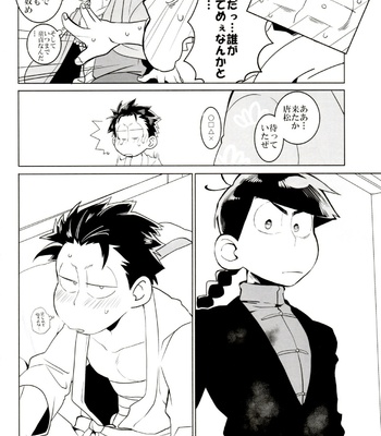 [INUMERY (Koutei Mikado)] x2 ASSORT – Osomatsu-san dj [JP] – Gay Manga sex 94