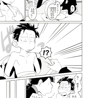 [INUMERY (Koutei Mikado)] x2 ASSORT – Osomatsu-san dj [JP] – Gay Manga sex 95