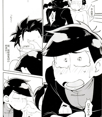 [INUMERY (Koutei Mikado)] x2 ASSORT – Osomatsu-san dj [JP] – Gay Manga sex 98