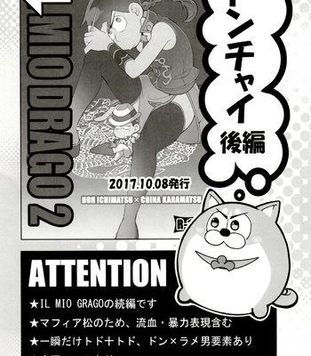 [INUMERY (Koutei Mikado)] x2 ASSORT – Osomatsu-san dj [JP] – Gay Manga sex 105