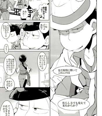 [INUMERY (Koutei Mikado)] x2 ASSORT – Osomatsu-san dj [JP] – Gay Manga sex 109