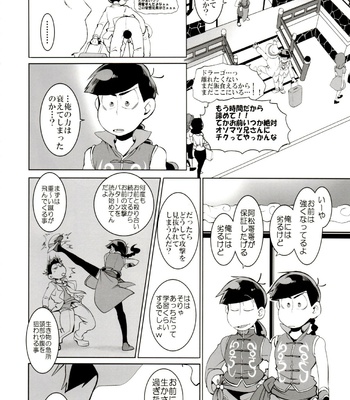 [INUMERY (Koutei Mikado)] x2 ASSORT – Osomatsu-san dj [JP] – Gay Manga sex 110
