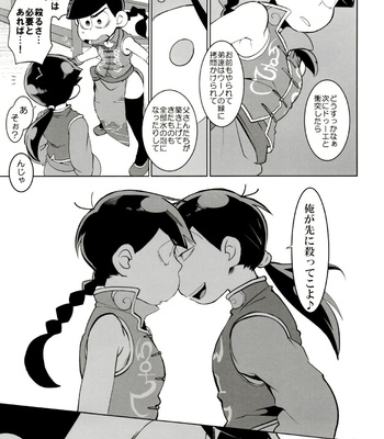 [INUMERY (Koutei Mikado)] x2 ASSORT – Osomatsu-san dj [JP] – Gay Manga sex 111