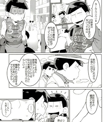[INUMERY (Koutei Mikado)] x2 ASSORT – Osomatsu-san dj [JP] – Gay Manga sex 112