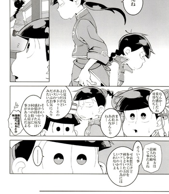 [INUMERY (Koutei Mikado)] x2 ASSORT – Osomatsu-san dj [JP] – Gay Manga sex 113