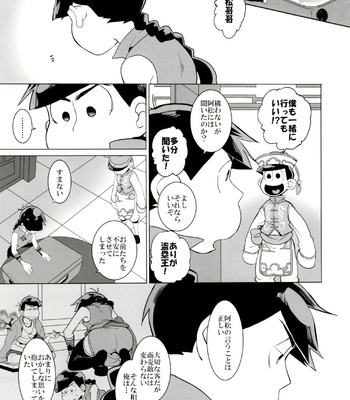 [INUMERY (Koutei Mikado)] x2 ASSORT – Osomatsu-san dj [JP] – Gay Manga sex 114