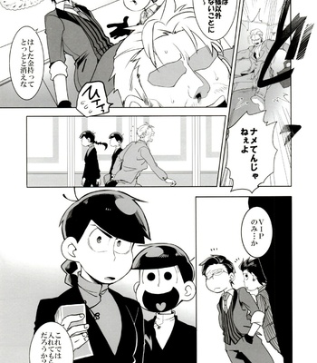 [INUMERY (Koutei Mikado)] x2 ASSORT – Osomatsu-san dj [JP] – Gay Manga sex 118