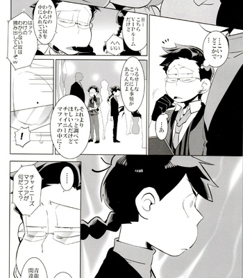 [INUMERY (Koutei Mikado)] x2 ASSORT – Osomatsu-san dj [JP] – Gay Manga sex 121