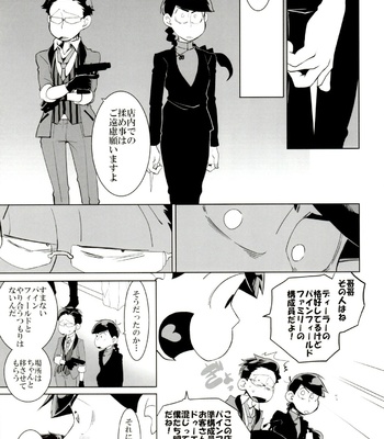 [INUMERY (Koutei Mikado)] x2 ASSORT – Osomatsu-san dj [JP] – Gay Manga sex 122