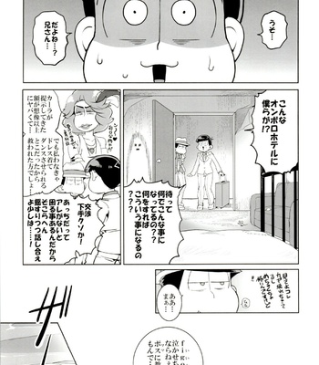 [INUMERY (Koutei Mikado)] x2 ASSORT – Osomatsu-san dj [JP] – Gay Manga sex 123