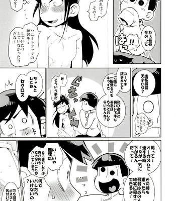 [INUMERY (Koutei Mikado)] x2 ASSORT – Osomatsu-san dj [JP] – Gay Manga sex 127