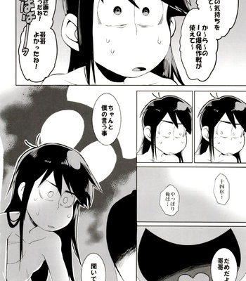 [INUMERY (Koutei Mikado)] x2 ASSORT – Osomatsu-san dj [JP] – Gay Manga sex 128