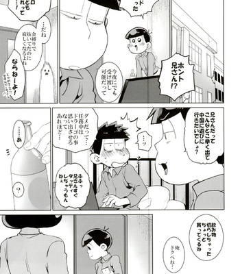[INUMERY (Koutei Mikado)] x2 ASSORT – Osomatsu-san dj [JP] – Gay Manga sex 129