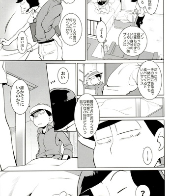 [INUMERY (Koutei Mikado)] x2 ASSORT – Osomatsu-san dj [JP] – Gay Manga sex 131