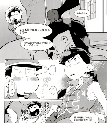 [INUMERY (Koutei Mikado)] x2 ASSORT – Osomatsu-san dj [JP] – Gay Manga sex 132