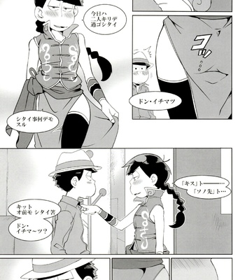 [INUMERY (Koutei Mikado)] x2 ASSORT – Osomatsu-san dj [JP] – Gay Manga sex 133