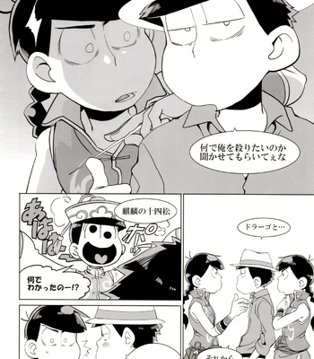 [INUMERY (Koutei Mikado)] x2 ASSORT – Osomatsu-san dj [JP] – Gay Manga sex 134