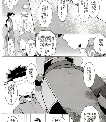 [INUMERY (Koutei Mikado)] x2 ASSORT – Osomatsu-san dj [JP] – Gay Manga sex 140