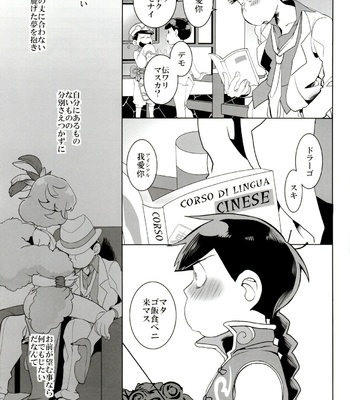 [INUMERY (Koutei Mikado)] x2 ASSORT – Osomatsu-san dj [JP] – Gay Manga sex 141