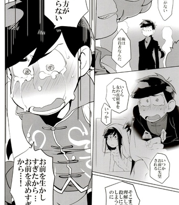 [INUMERY (Koutei Mikado)] x2 ASSORT – Osomatsu-san dj [JP] – Gay Manga sex 142