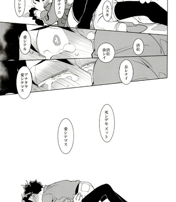[INUMERY (Koutei Mikado)] x2 ASSORT – Osomatsu-san dj [JP] – Gay Manga sex 145
