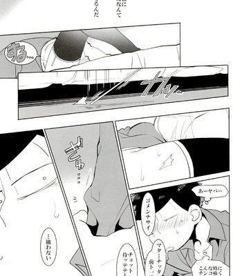 [INUMERY (Koutei Mikado)] x2 ASSORT – Osomatsu-san dj [JP] – Gay Manga sex 147